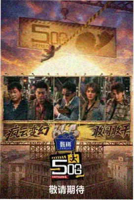 深夜食光 mm131视频治愈综艺封面