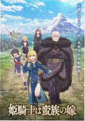 银沙纪元 mm131视频科幻动漫封面